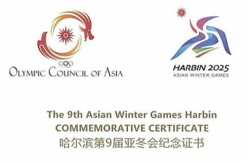 BSPORTS必一数码DCN助力哈尔滨第9届亚冬会圆满举行